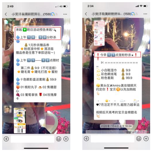 鸟哥笔记,用户运营,许梓旭,裂变,留存,社群运营,完美日记,裂变,留存,活动方案,社群运营,用户运营 第27张