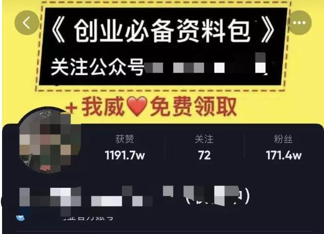 鸟哥笔记,用户运营,晏涛三寿,私域流量,方法论,流量,抖音 第1张