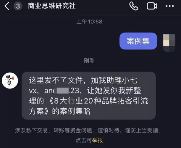 鸟哥笔记,用户运营,晏涛三寿,私域流量,方法论,流量,抖音 第9张