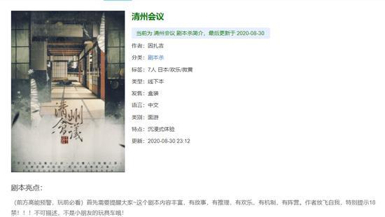 年轻人喜欢的剧本杀开始变味了，这剧情让色情电影自愧不如！ 第3张
