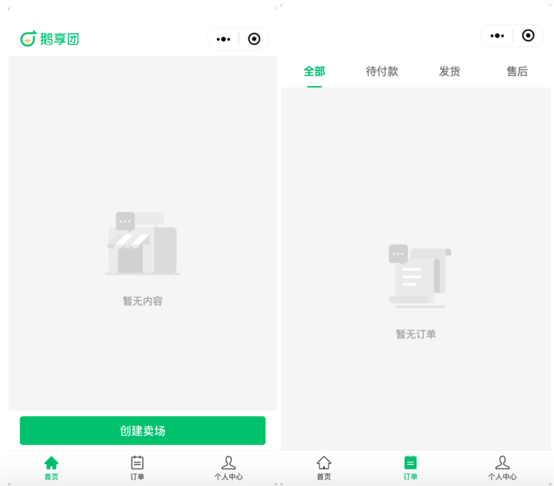 独家 | 腾讯内测团购工具“鹅享团”，首次涉足团购领域 第3张