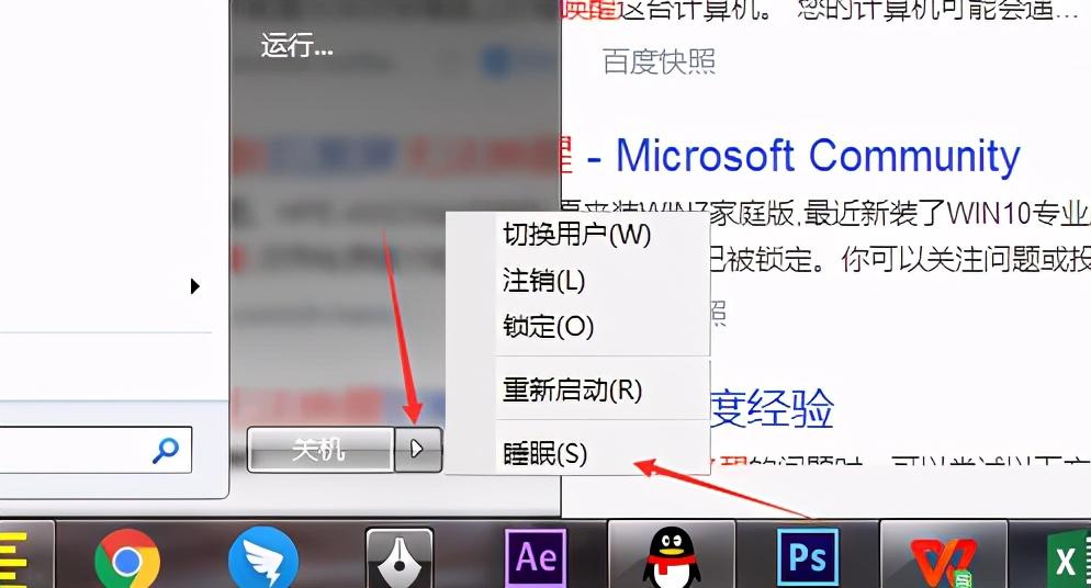 电脑休眠可以自定义快捷键啦！唤醒休眠按哪个？ 第1张