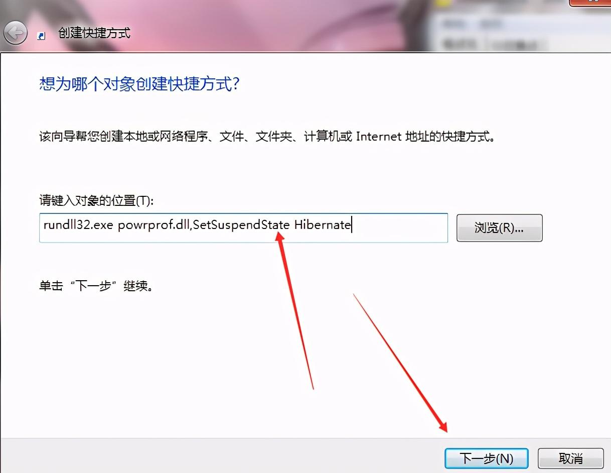 电脑休眠可以自定义快捷键啦！唤醒休眠按哪个？ 第5张