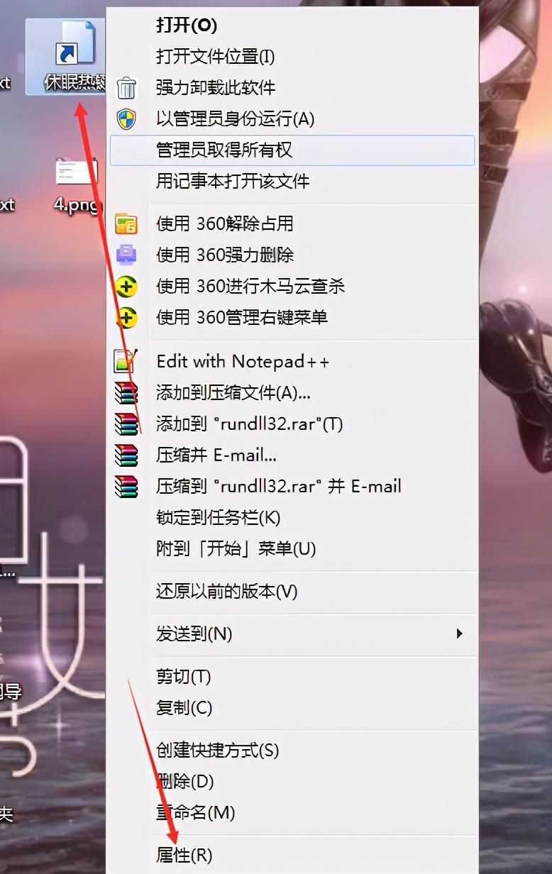 电脑休眠可以自定义快捷键啦！唤醒休眠按哪个？ 第9张