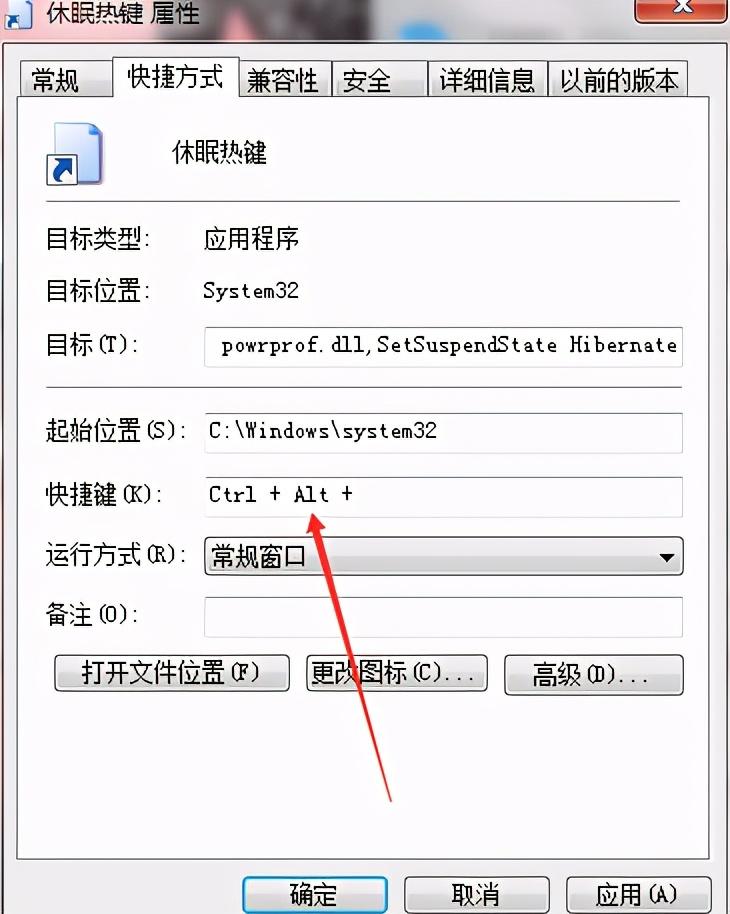 电脑休眠可以自定义快捷键啦！唤醒休眠按哪个？ 第11张