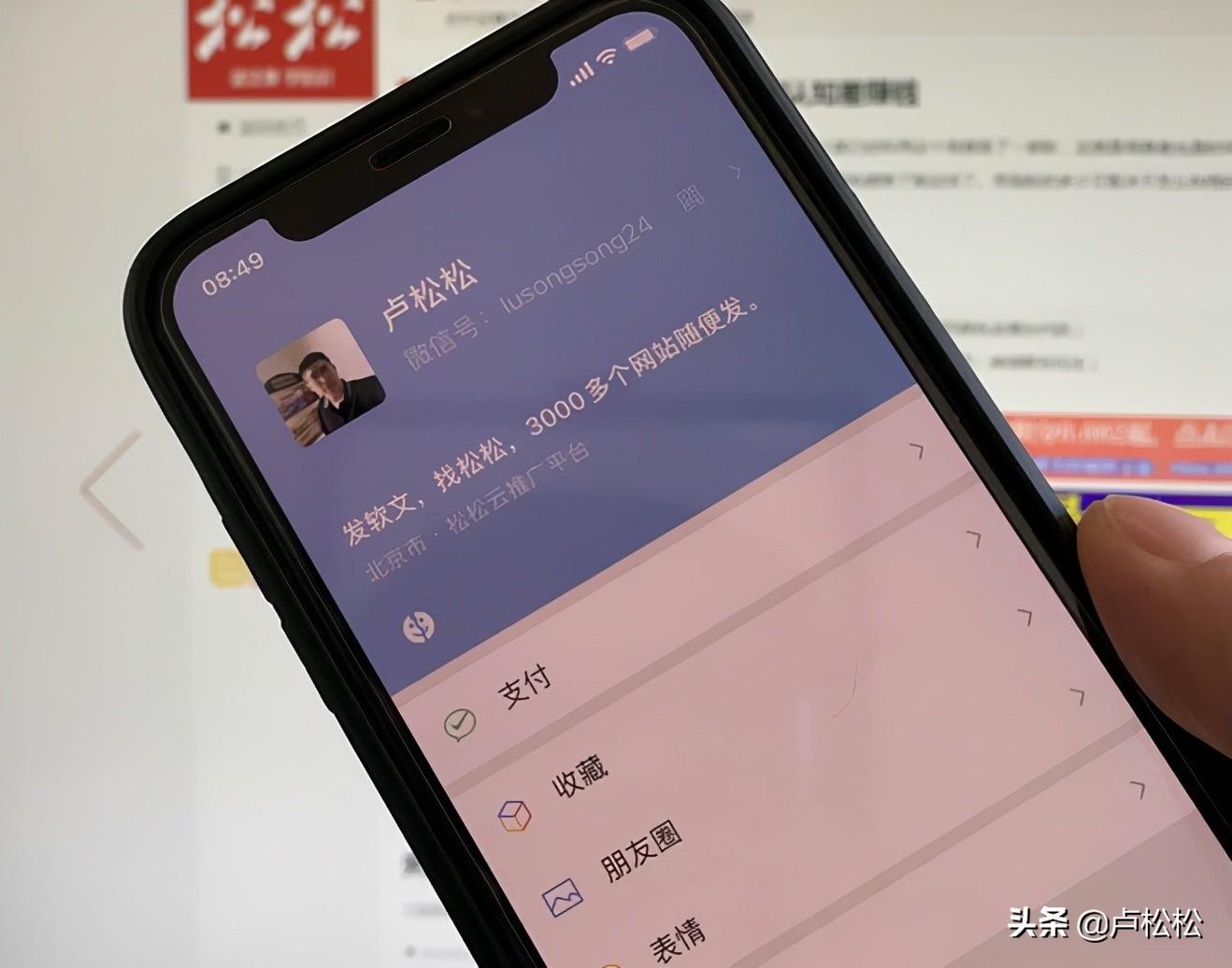 同一手机号可注册两个微信号 第1张