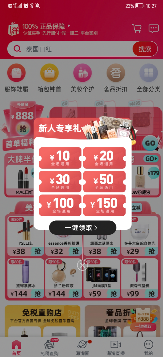 鸟哥笔记,用户运营,运营研究社,私域电商,微信生态,私域流量,流量,激活,用户研究 第5张