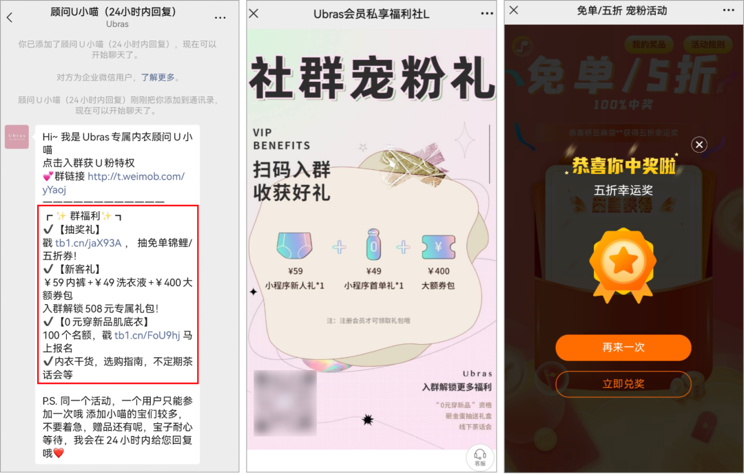 鸟哥笔记,用户运营,运营研究社,私域电商,微信生态,私域流量,流量,激活,用户研究 第7张