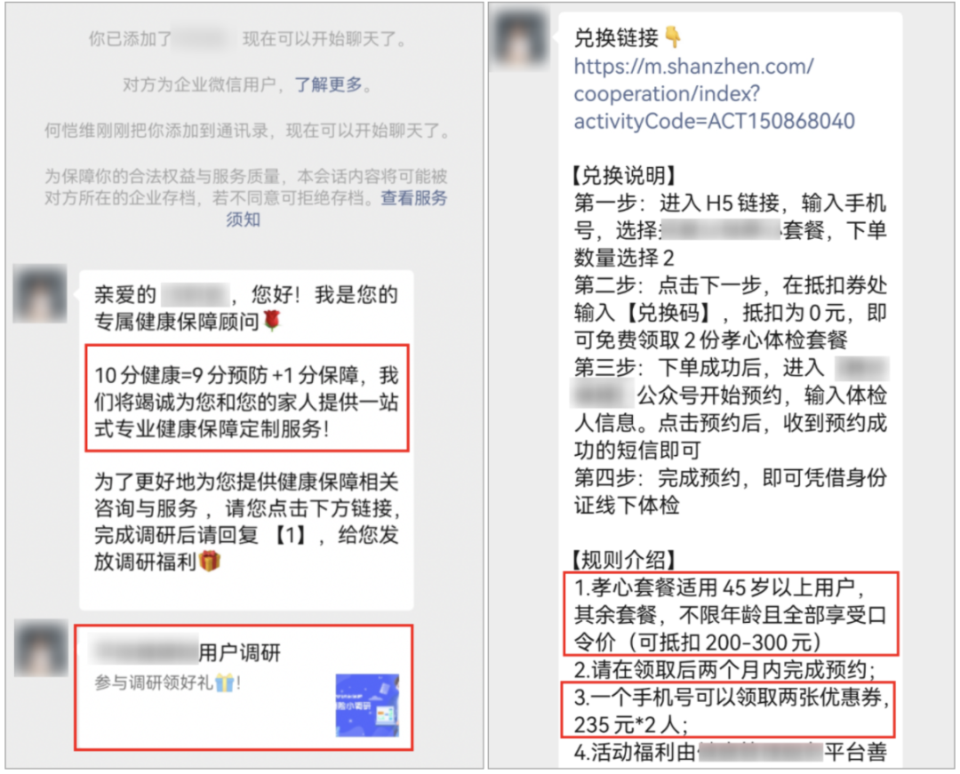 鸟哥笔记,用户运营,运营研究社,私域电商,微信生态,私域流量,流量,激活,用户研究 第9张