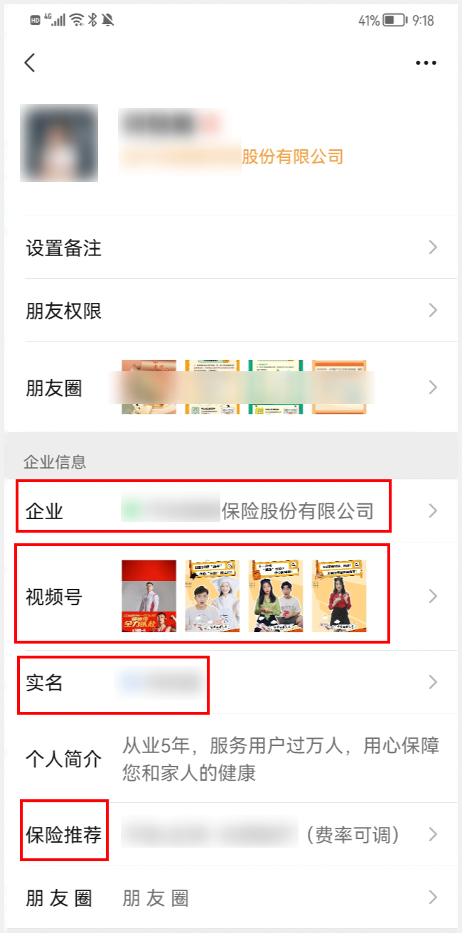 鸟哥笔记,用户运营,运营研究社,私域电商,微信生态,私域流量,流量,激活,用户研究 第15张
