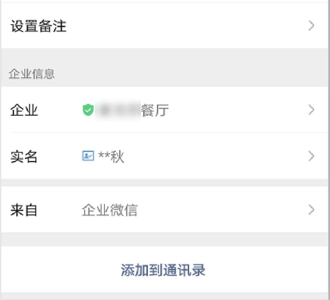 鸟哥笔记,用户运营,运营研究社,私域电商,微信生态,私域流量,流量,激活,用户研究 第17张