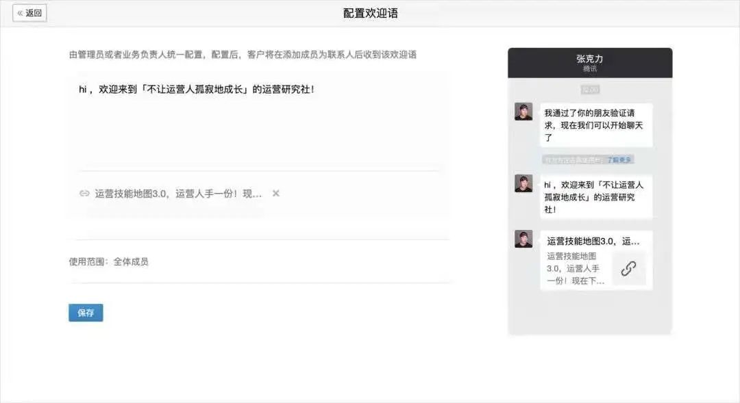 鸟哥笔记,用户运营,运营研究社,私域电商,微信生态,私域流量,流量,激活,用户研究 第19张