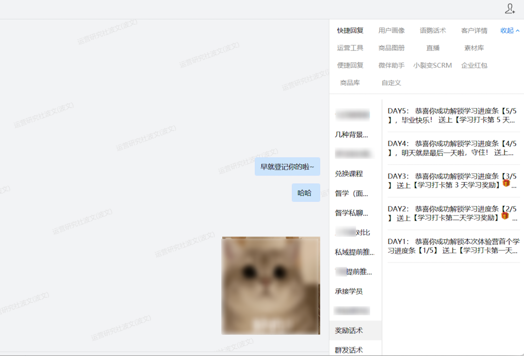 鸟哥笔记,用户运营,运营研究社,私域电商,微信生态,私域流量,流量,激活,用户研究 第23张