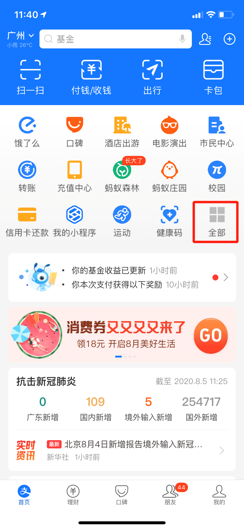 如何通过手机号查询快递？ 第5张