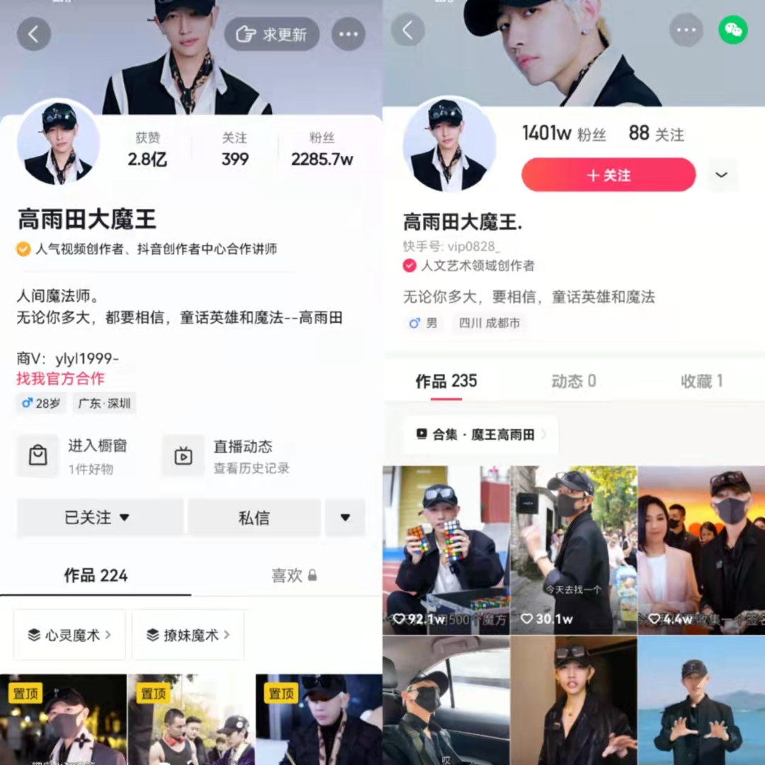 鸟哥笔记,短视频,新榜,账号定位,短视频,视频内容,案例分析,短视频 第3张