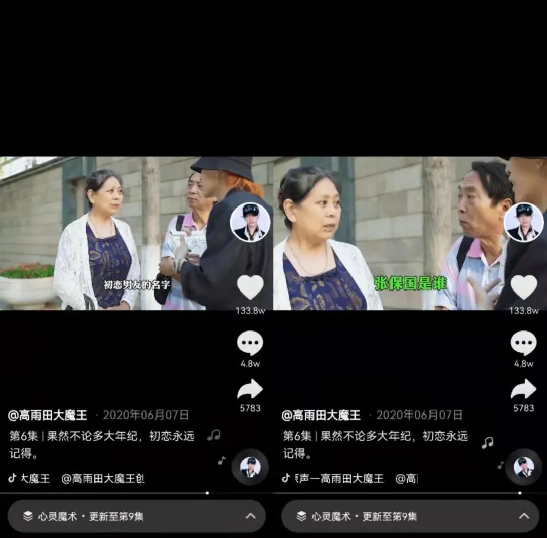 鸟哥笔记,短视频,新榜,账号定位,短视频,视频内容,案例分析,短视频 第19张