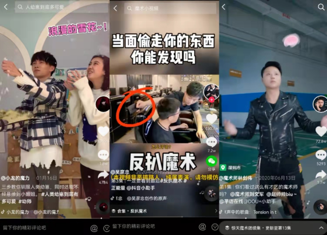 鸟哥笔记,短视频,新榜,账号定位,短视频,视频内容,案例分析,短视频 第21张