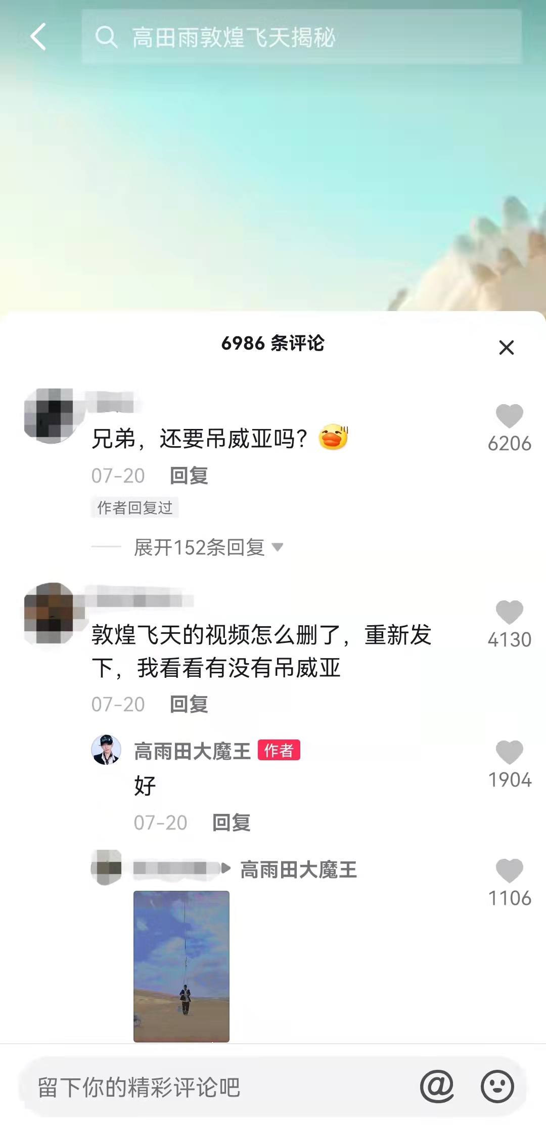 鸟哥笔记,短视频,新榜,账号定位,短视频,视频内容,案例分析,短视频 第23张