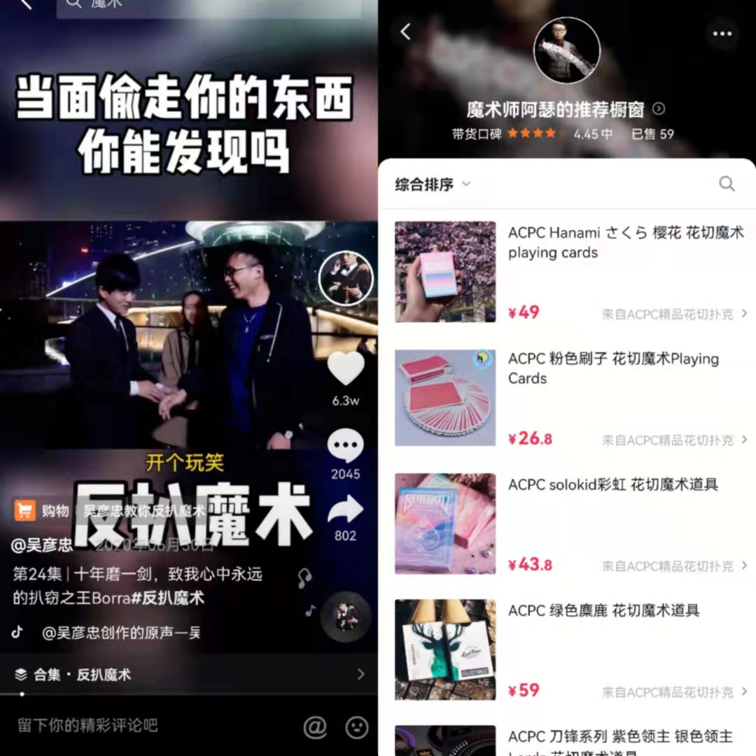 鸟哥笔记,短视频,新榜,账号定位,短视频,视频内容,案例分析,短视频 第29张