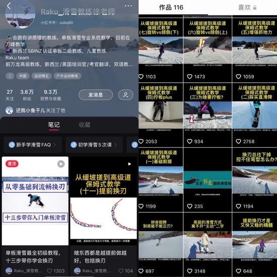 徐老师在小红书和抖音分享的内容 第3张