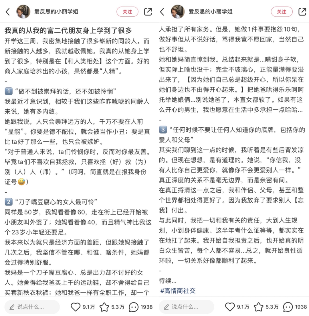 鸟哥笔记,短视频,新榜,热点话题,账号定位,视频选题,案例分析 第5张