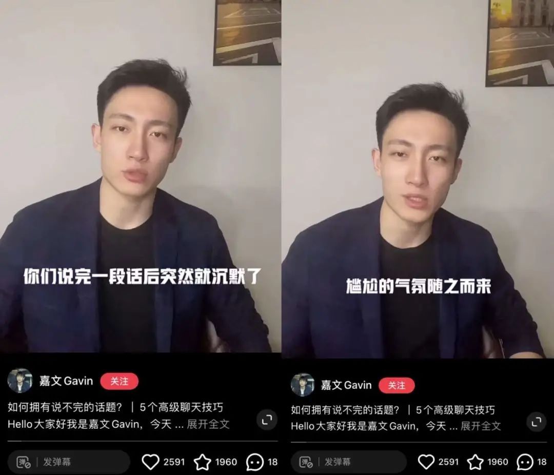 鸟哥笔记,短视频,新榜,热点话题,账号定位,视频选题,案例分析 第15张