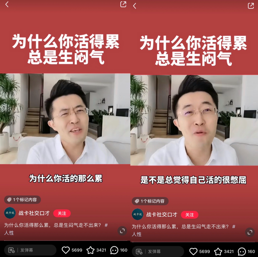 鸟哥笔记,短视频,新榜,热点话题,账号定位,视频选题,案例分析 第19张
