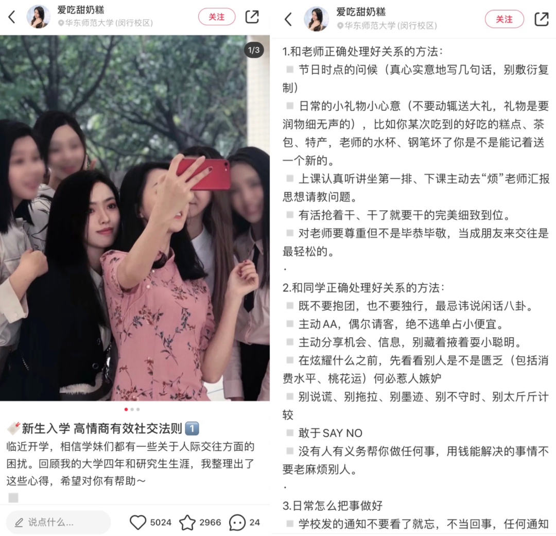 鸟哥笔记,短视频,新榜,热点话题,账号定位,视频选题,案例分析 第21张
