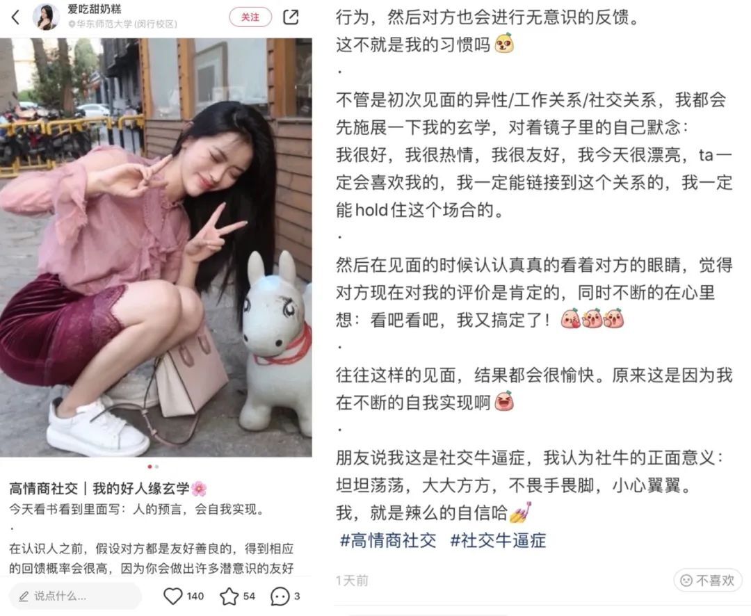 鸟哥笔记,短视频,新榜,热点话题,账号定位,视频选题,案例分析 第23张