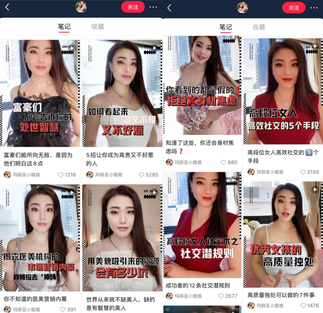 鸟哥笔记,短视频,新榜,热点话题,账号定位,视频选题,案例分析 第25张