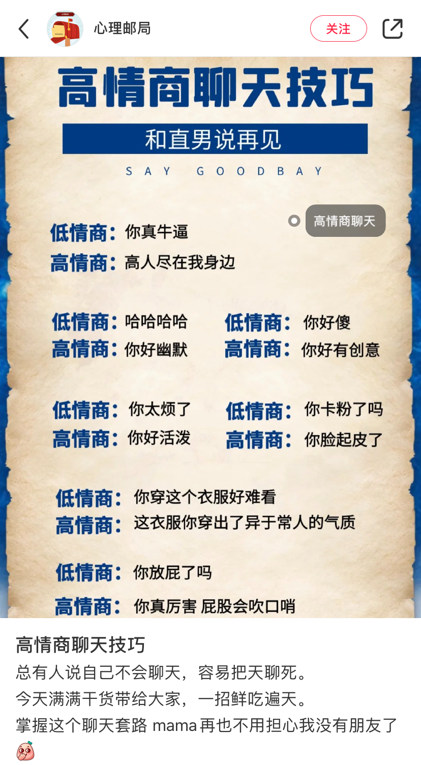 鸟哥笔记,短视频,新榜,热点话题,账号定位,视频选题,案例分析 第27张