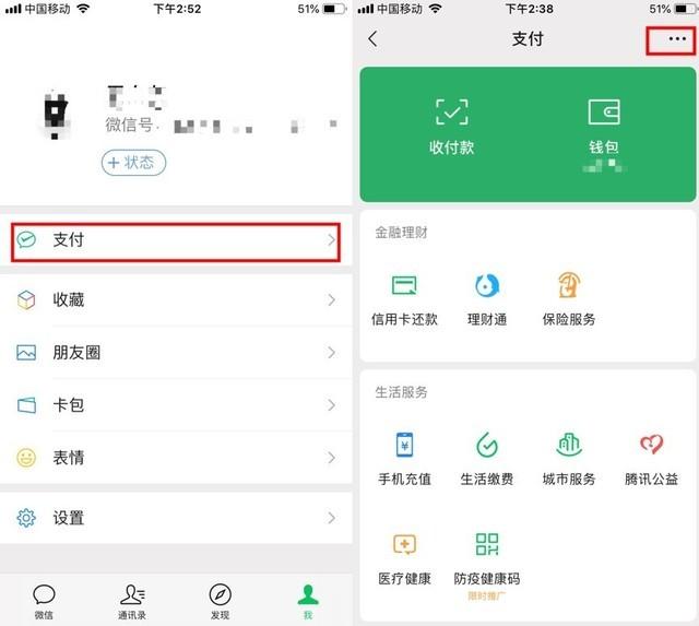 微信转账发错人还可以追回？这些方法你不得不知 第3张