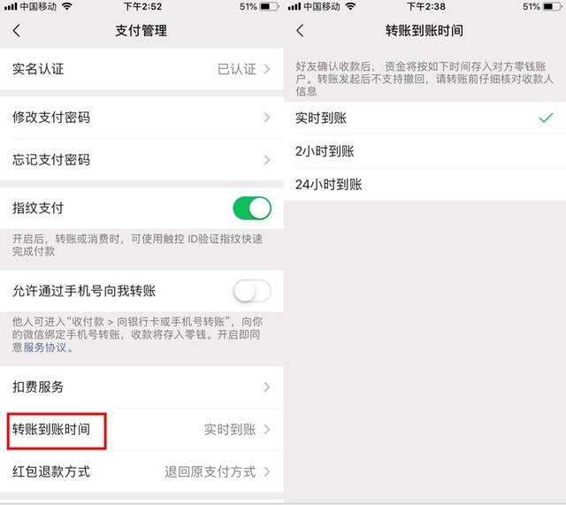 微信转账发错人还可以追回？这些方法你不得不知 第5张
