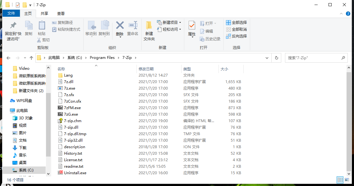 压缩解压缩软件推荐 第5张