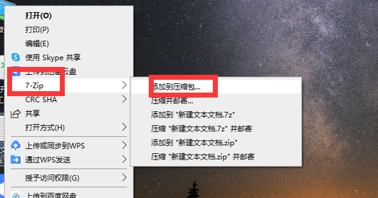 压缩解压缩软件推荐 第9张