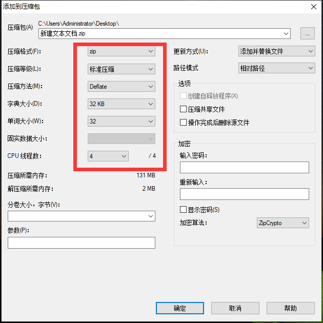 压缩解压缩软件推荐 第11张