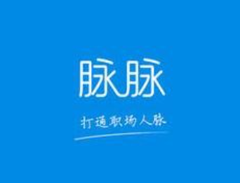 脉脉：六成职场人愿意为了好工作放弃年终奖 第1张