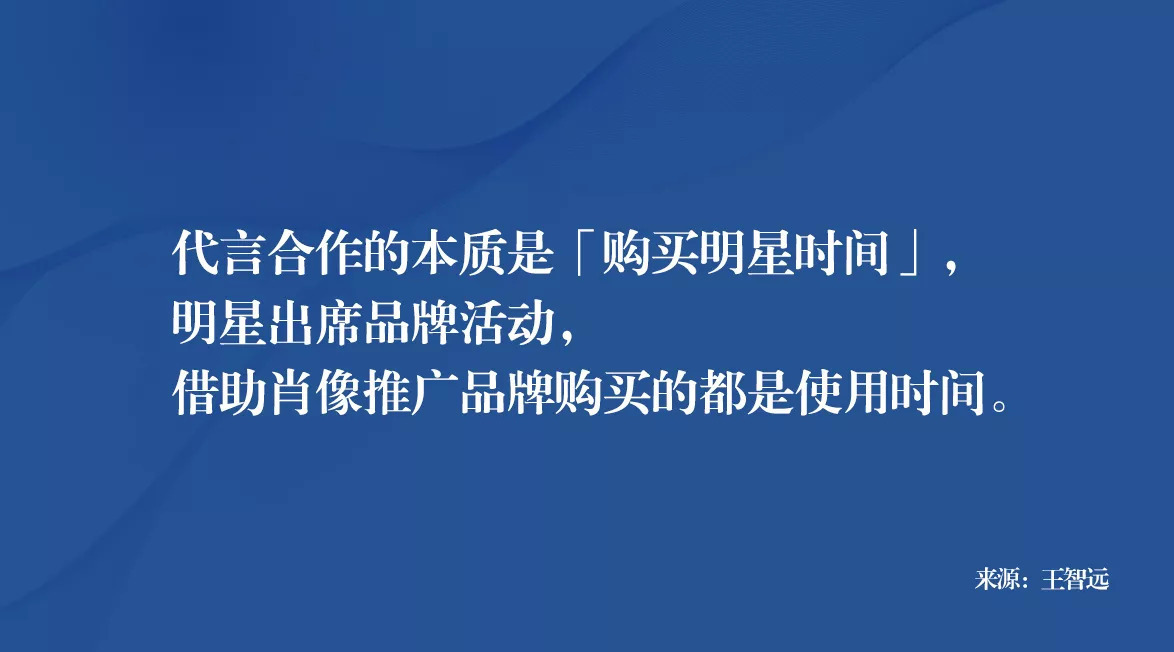 明星代言，如何价值最大化？ 第5张