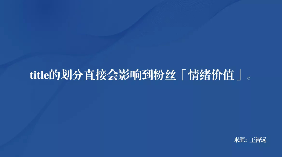 明星代言，如何价值最大化？ 第7张