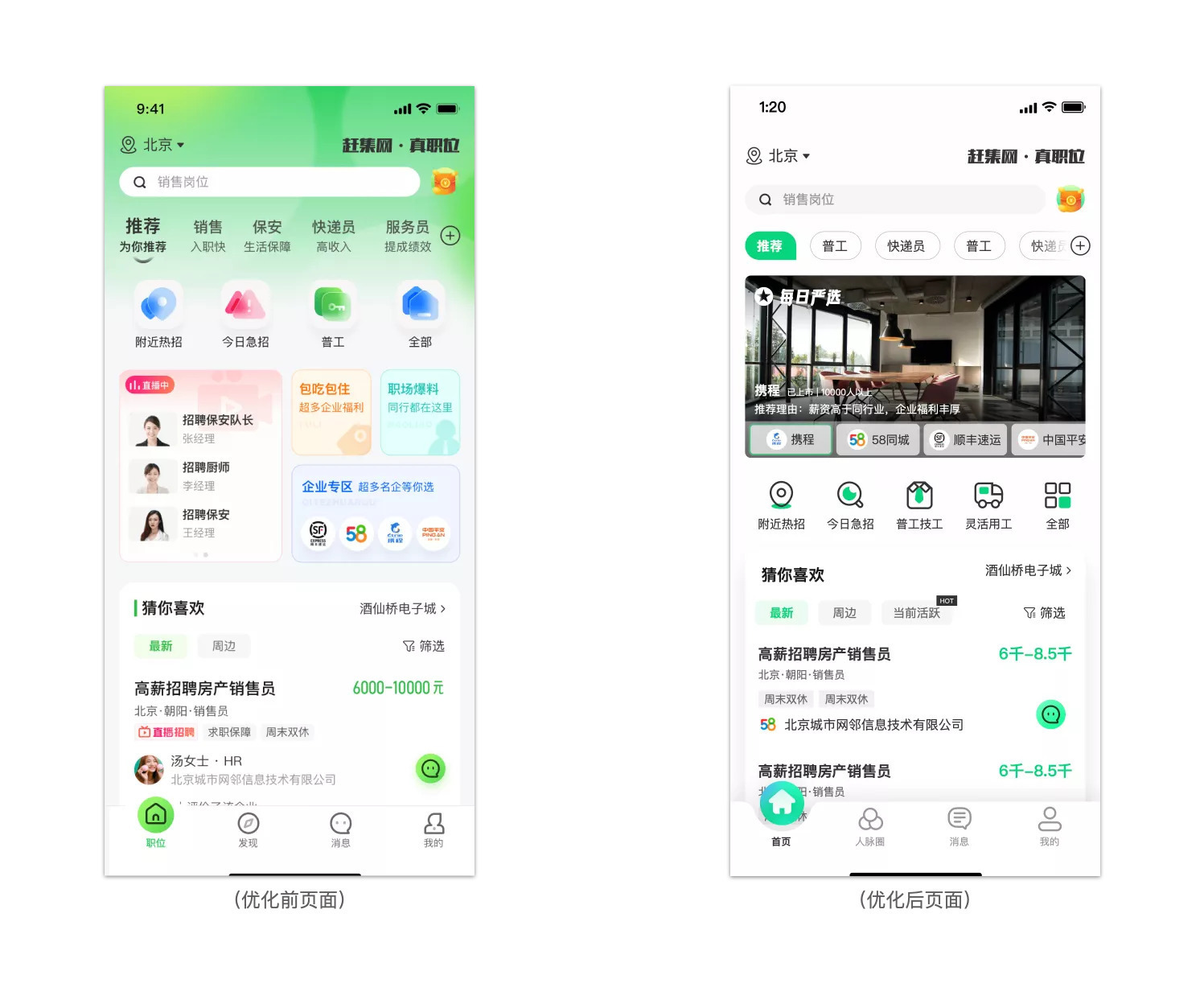 体验设计构建品牌价值，打造影响用户心智的价值连接 第15张