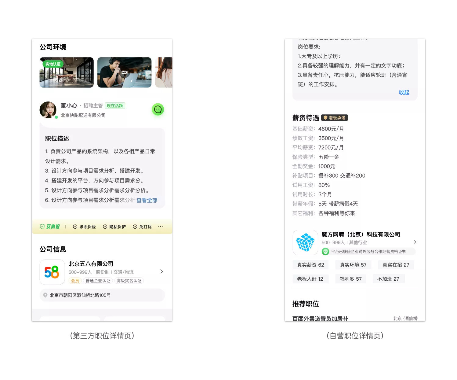 体验设计构建品牌价值，打造影响用户心智的价值连接 第17张
