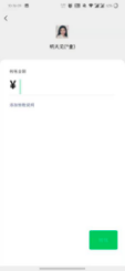 生活必备小常识：微信限额20万如何解除？ 第1张