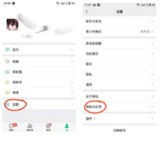 生活必备小常识：微信限额20万如何解除？ 第13张