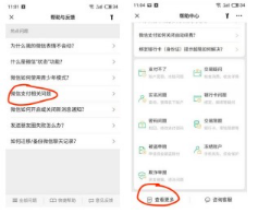 生活必备小常识：微信限额20万如何解除？ 第15张