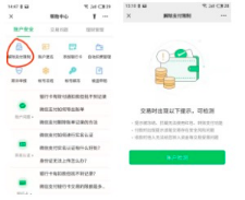 生活必备小常识：微信限额20万如何解除？ 第17张