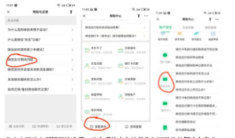 生活必备小常识：微信限额20万如何解除？ 第21张