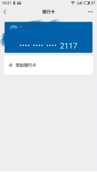 生活必备小常识：微信限额20万如何解除？ 第25张