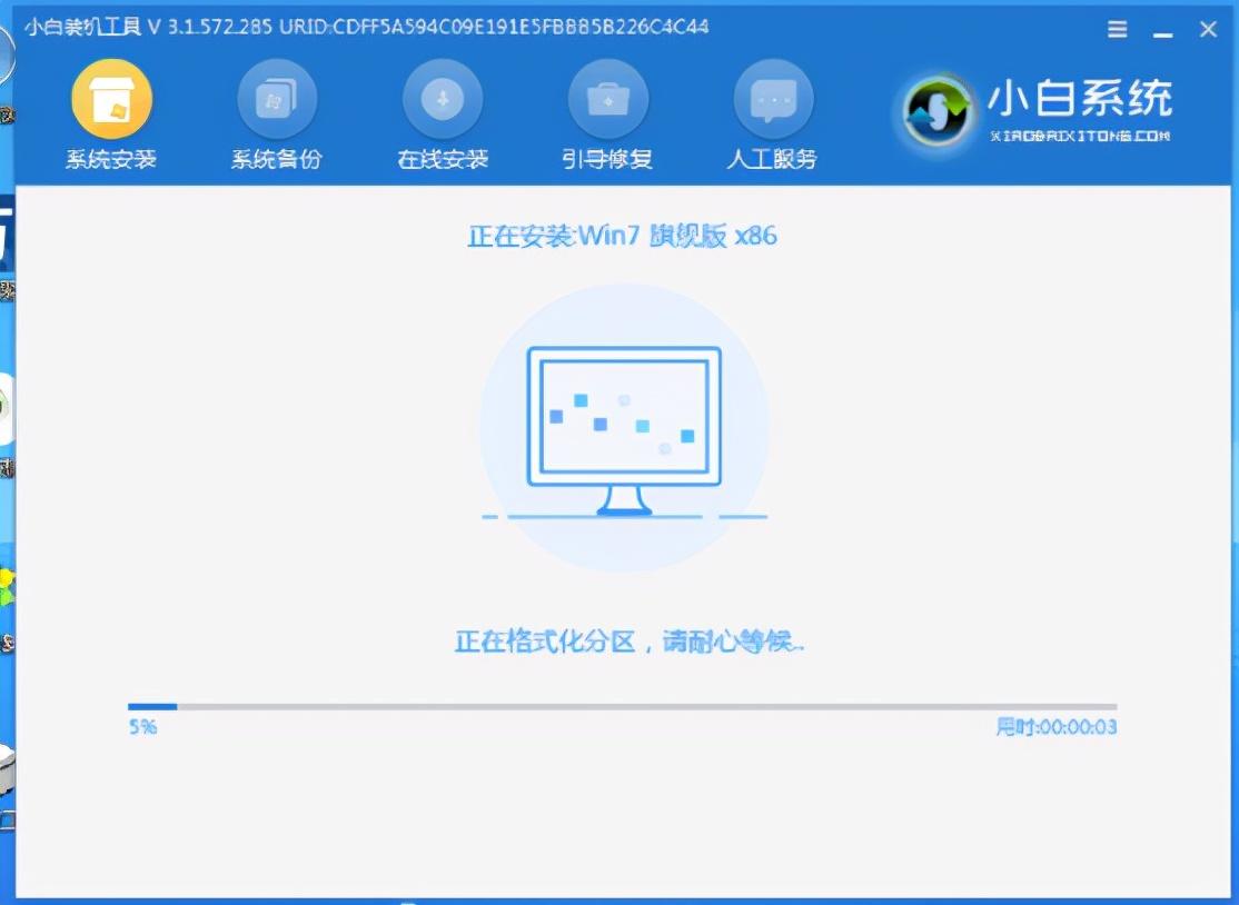 小白装机软件制作u盘，小白重装win7系统的方法 第11张