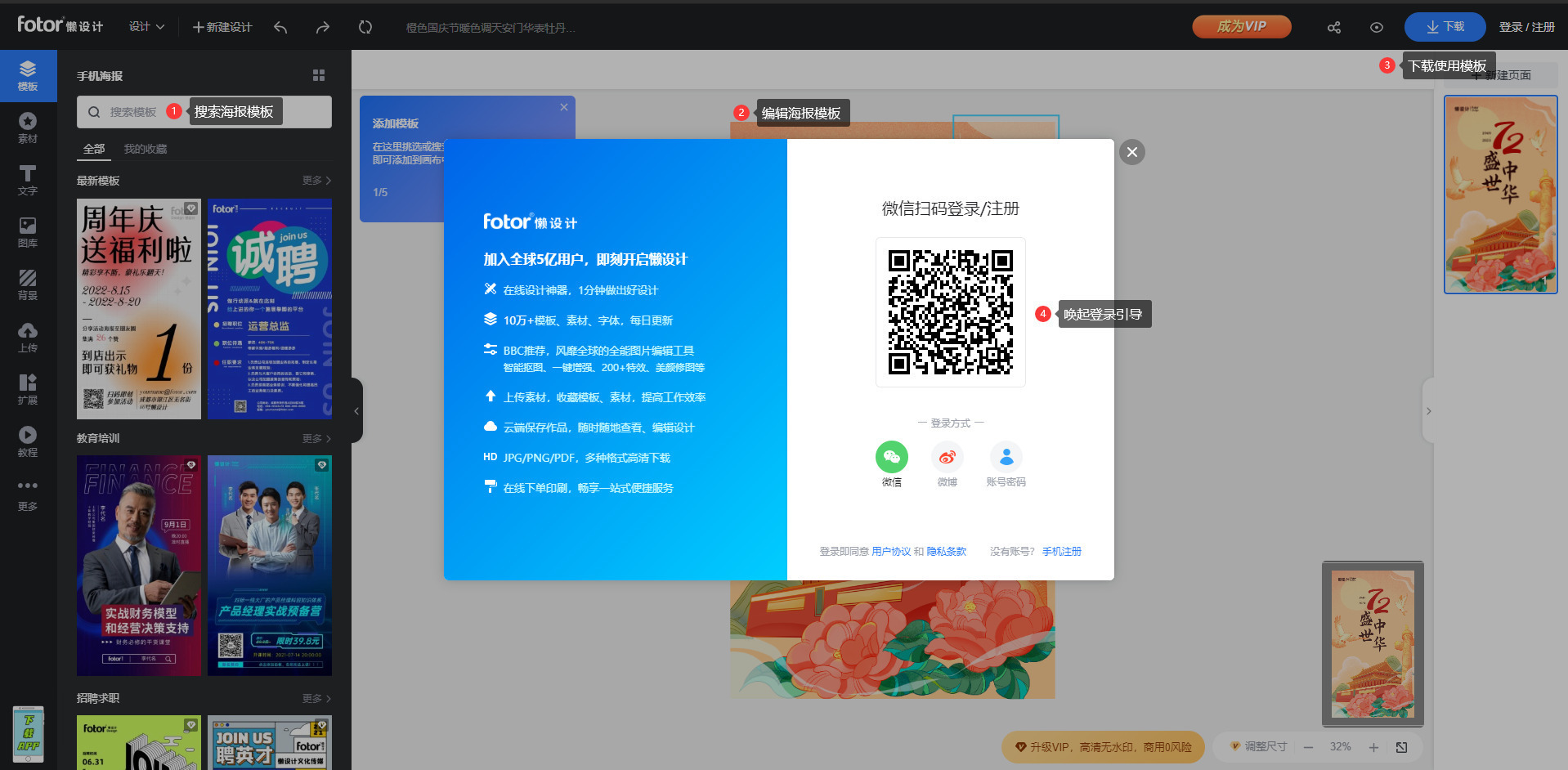 APP都在引导用户注册登录，产品如何设计不让用户反感？ 第5张