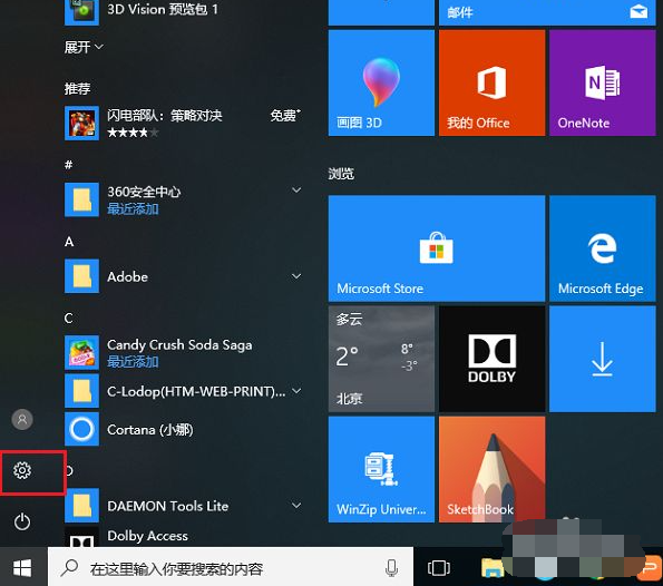 Win10电脑怎么连接打印机？ 第1张